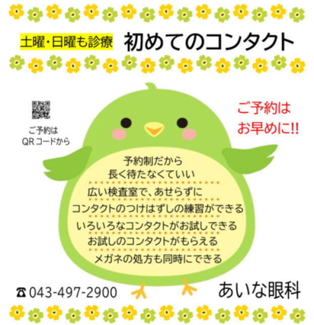 さあ、はじめましょう!!