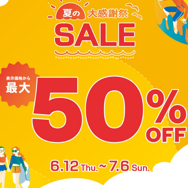 【OWNDAYS】夏の大感謝SALE 実施中！
