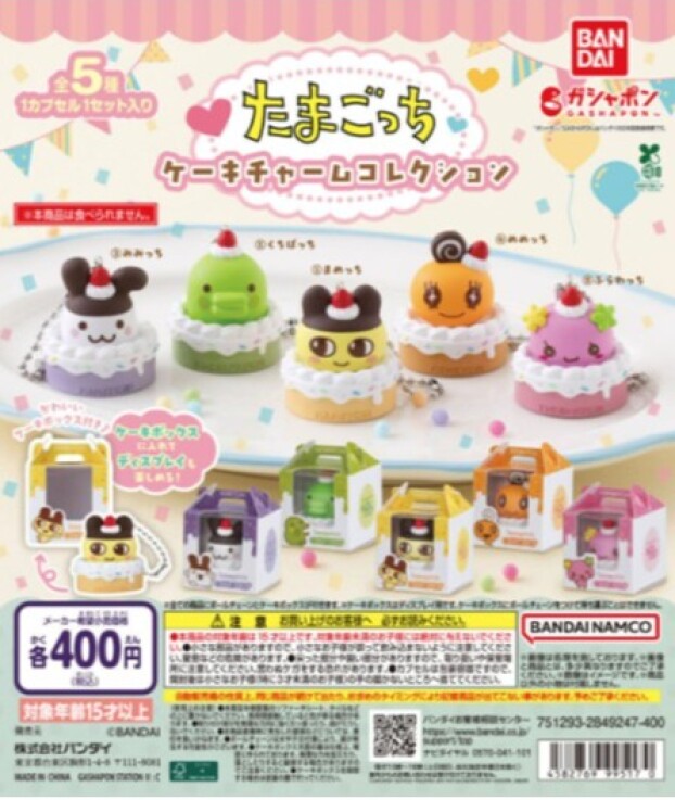 ガチャガチャの森【新商品ニュース】