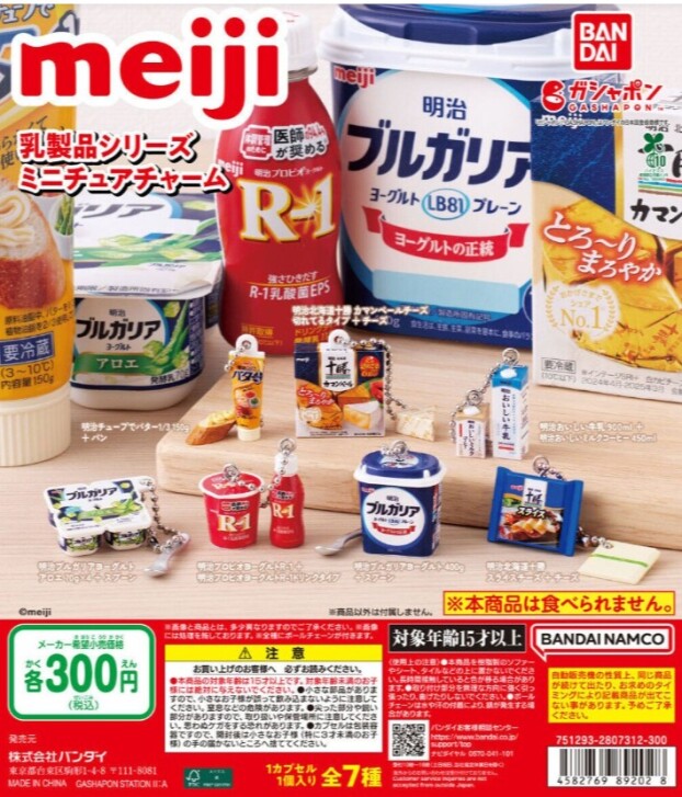 ガチャガチャの森【新商品ニュース】