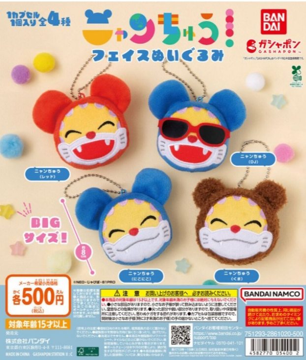 ガチャガチャの森【新商品ニュース】