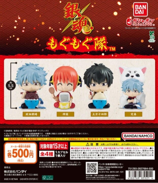 ガチャガチャの森【新商品ニュース】