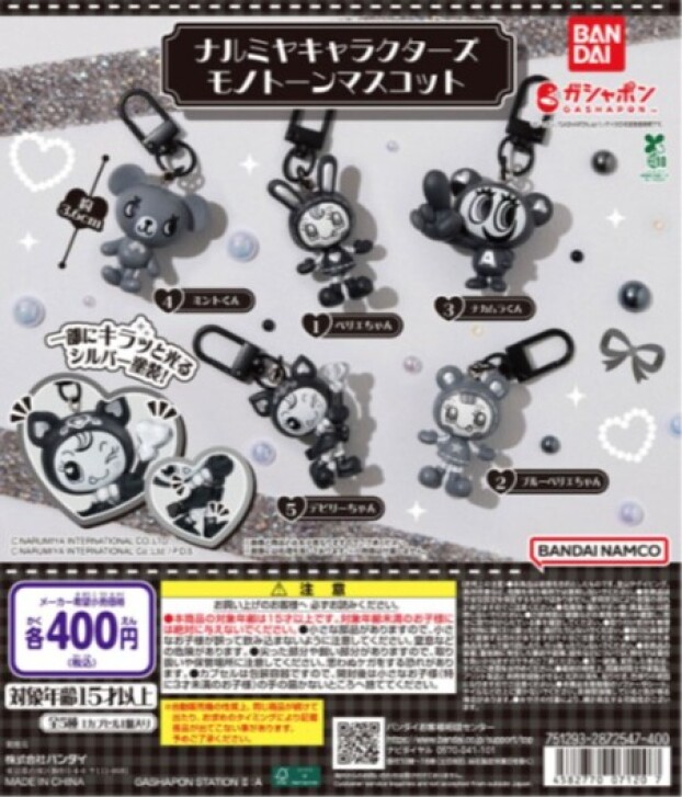ガチャガチャの森【新商品ニュース】