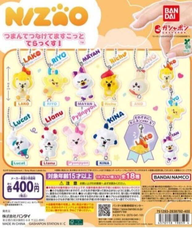 ガチャガチャの森【新商品ニュース】