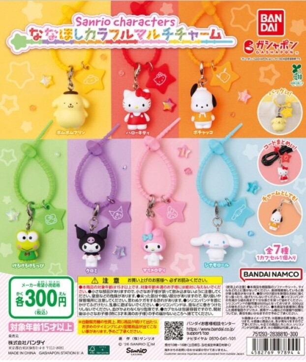 ガチャガチャの森【新商品ニュース】