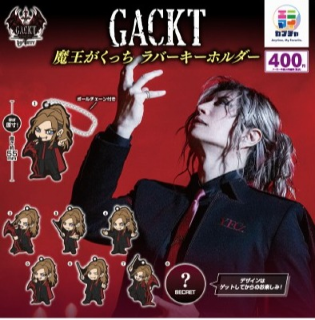 ガチャガチャの森【新商品ニュース】