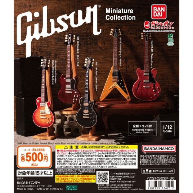 ガチャガチャの森【新商品ニュース】