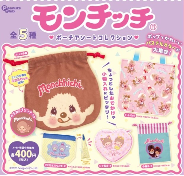 ガチャガチャの森【新商品ニュース】