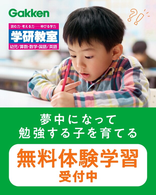 無料体験