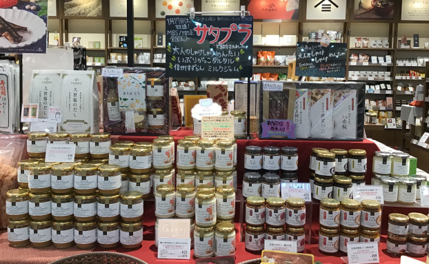 １７日📺サタデープラスで紹介されました📺