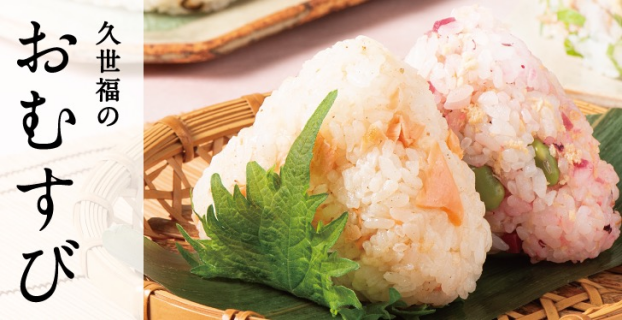 久世福ピクニック🍙🥪