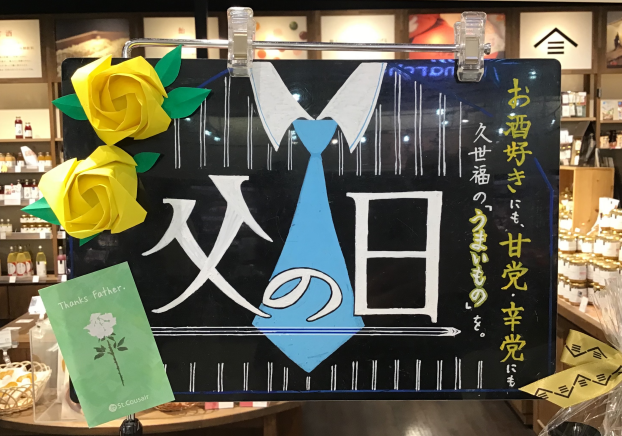 商品一点からOK❗️父の日ギフト承り中🩷