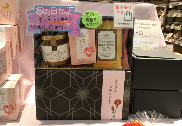 11日は母の日‼️すぐにお渡し可能です🎶