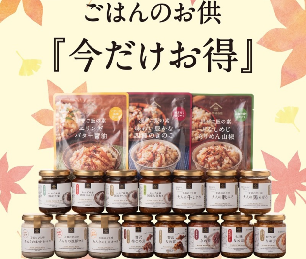 白米食べよう‼️今だけお得情報🉐