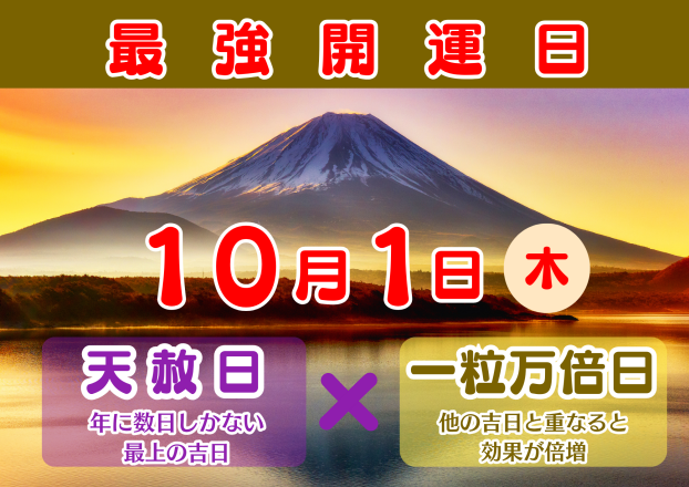 ハロウィンジャンボ宝くじ発売！