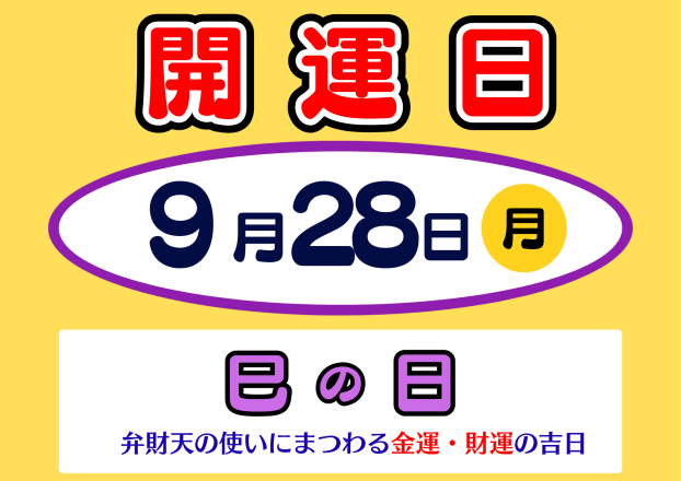 ハロウィンジャンボ宝くじ発売！