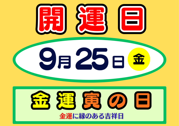 ハロウィンジャンボ宝くじ発売！