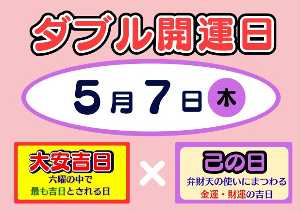 ドリームジャンボ宝くじ好評発売中！
