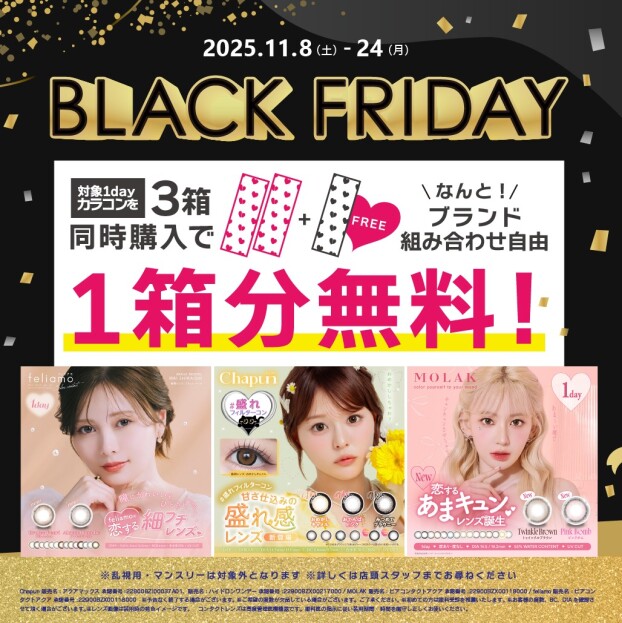 人気のカラコン