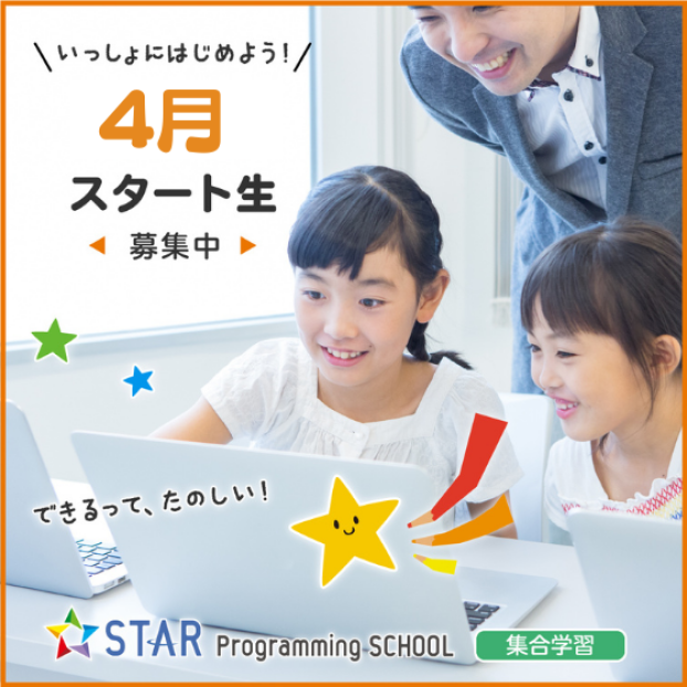 進級に向けて、新しい事はじめてみない？
