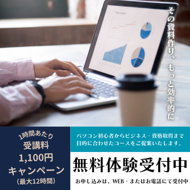 スキルアップで作業効率UP
