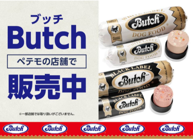 ニュージーランド産プレミアムフード「Butch（ブッチ）」取り扱い開始！