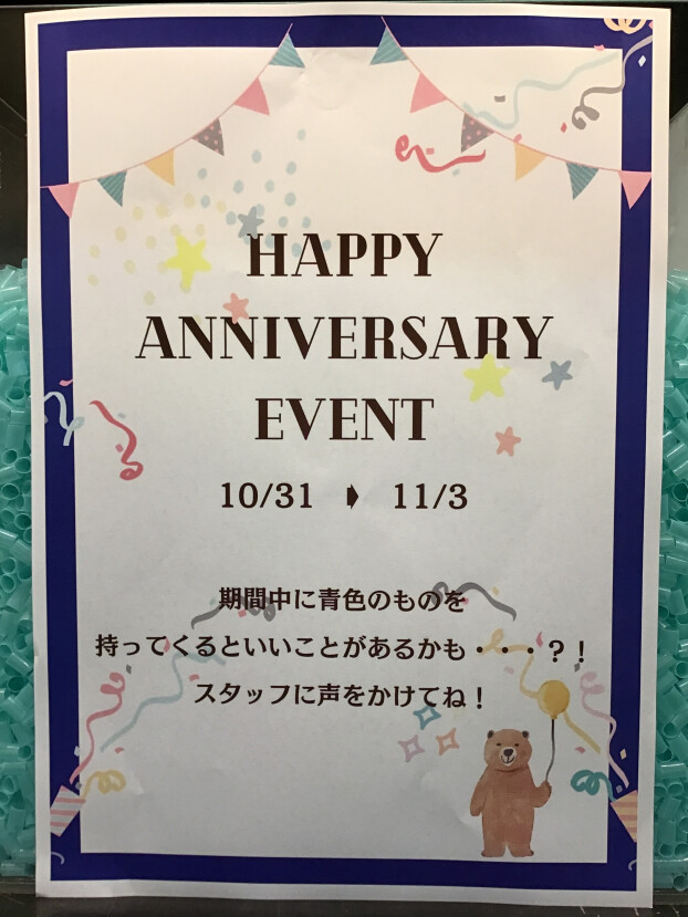 青いもの持ってまくらぼに集合！