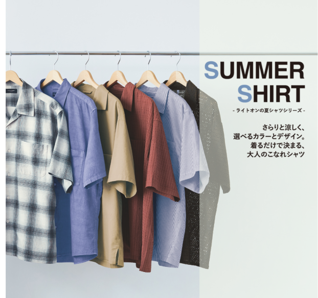 父の日に贈る夏のシャツ