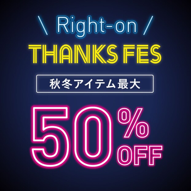 ライトオン　THANKS　FES！！！！