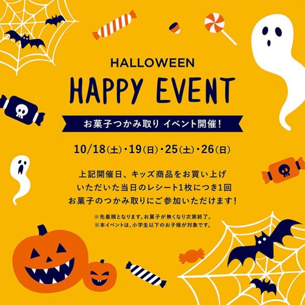 HALLOWEEN　HAPPY　EVENT！！