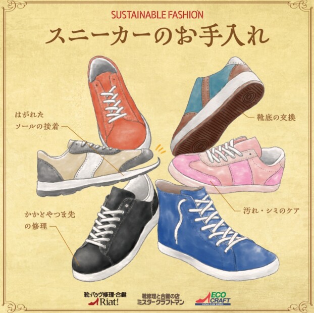 スニーカーメンテナンス承ります！