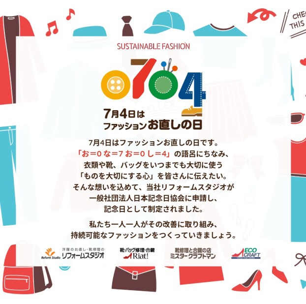 ハッピーお直しフェス開催中！