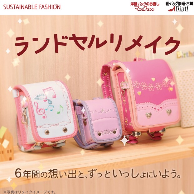 想い出の品を敬老の日のプレゼントに！