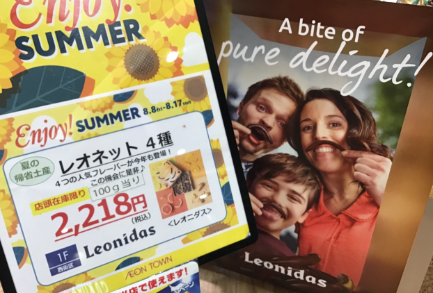 レオネット 4種 入荷して居ます (見分け方を 解説して居ます)