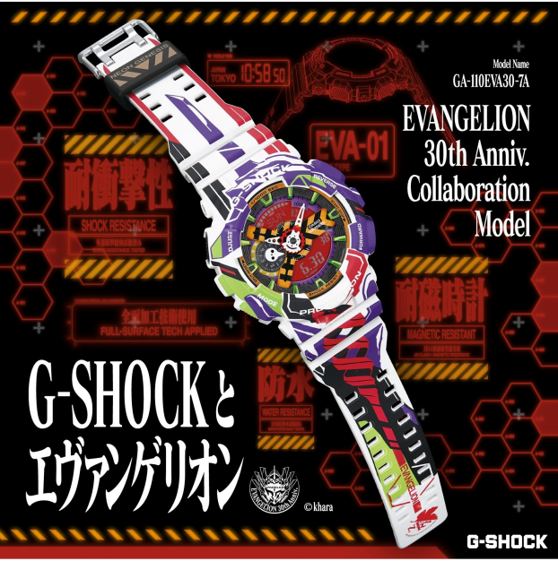 10月1日予約受付開始！G-SHOCK × エヴァンゲリオン 30周年記念モデル