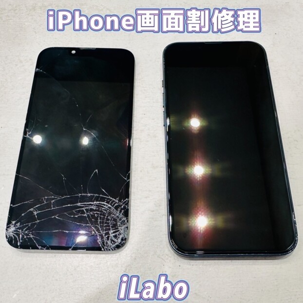 iPhone画面割れ修理サービスのご案内
