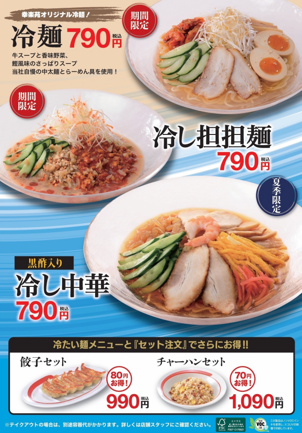 冷麺販売
