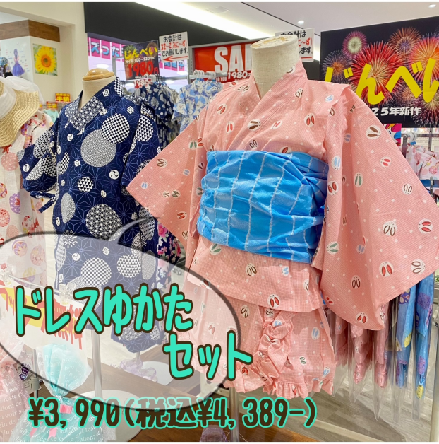【👗✨ドレスゆかた販売中✨👗】