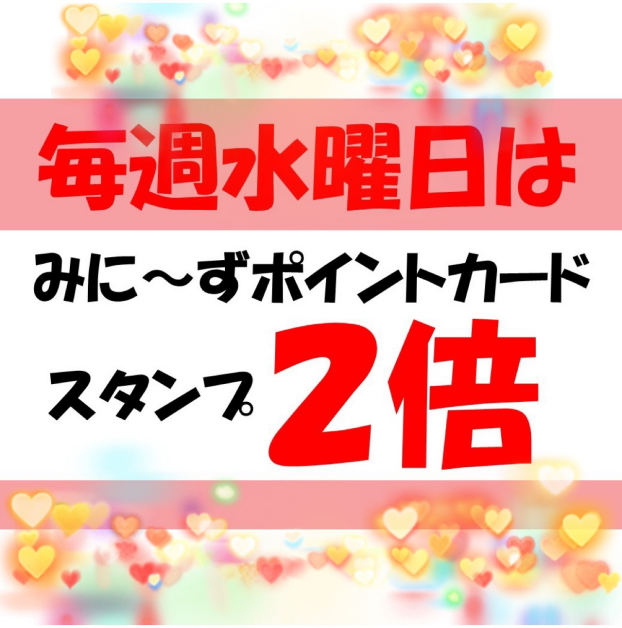  【💚🍉水曜日スタンプ2倍🍉💚】