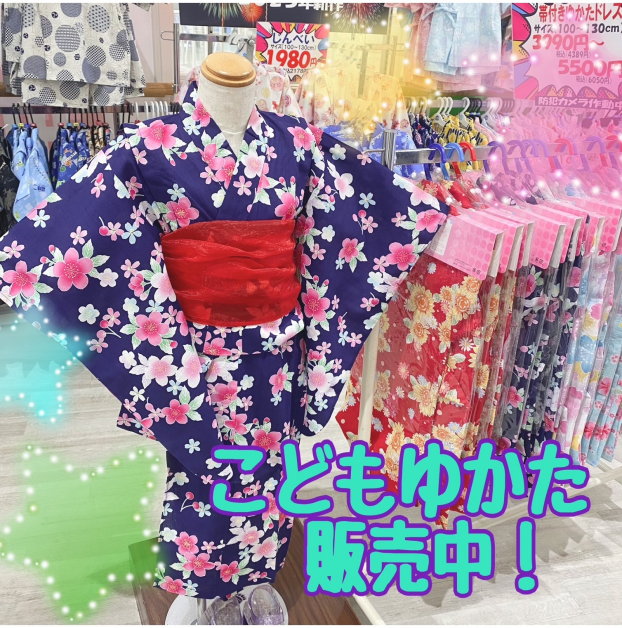 【🌻こどもゆかた販売中🌻】