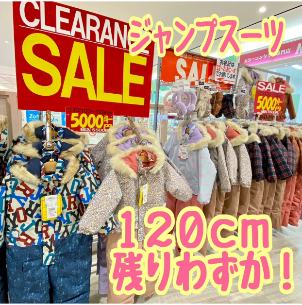 【🥺💦120cm残りわずか🥺💦】