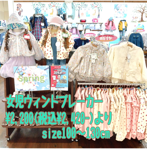 【🌸ウィンドブレーカー入荷してます🌸】