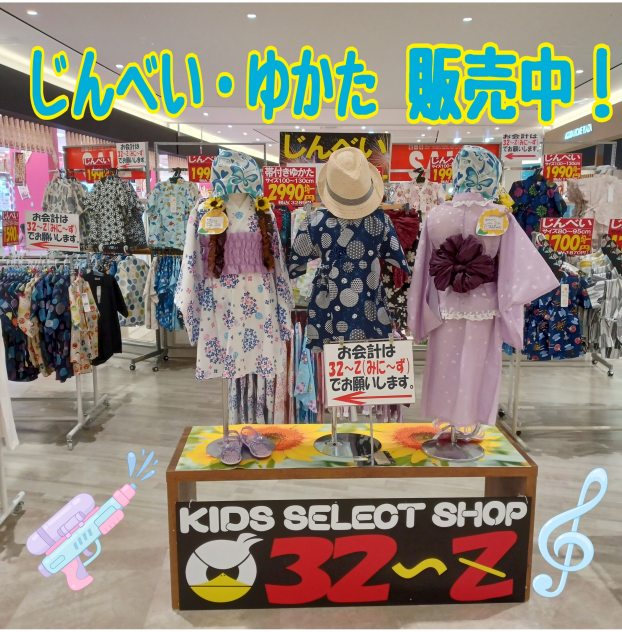【🏮👘じんべい・ゆかた販売中👘🏮】