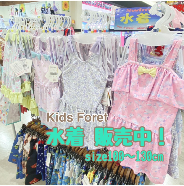 【⛱️☀️水着 販売中☀️⛱️】