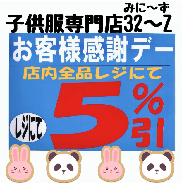 【💛🐶4/20お客さま感謝デー🐶💛】