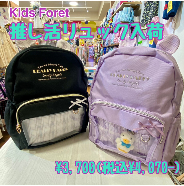 【💜💜推し活リュック入荷💜💜】