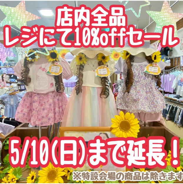 【🌟❣️SALE延長❣️🌟】
