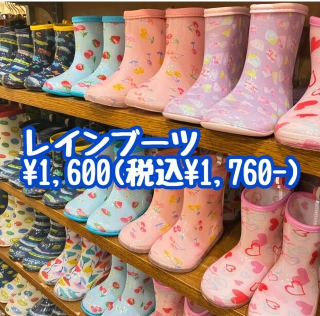 【☔️🐸 長靴あります 🐸☔️】