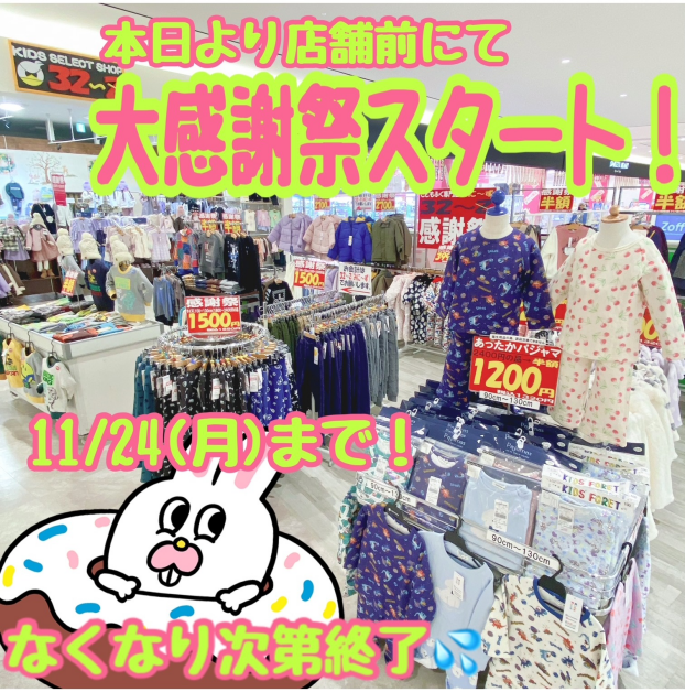 【🉐💛大感謝祭 開催💛🉐】