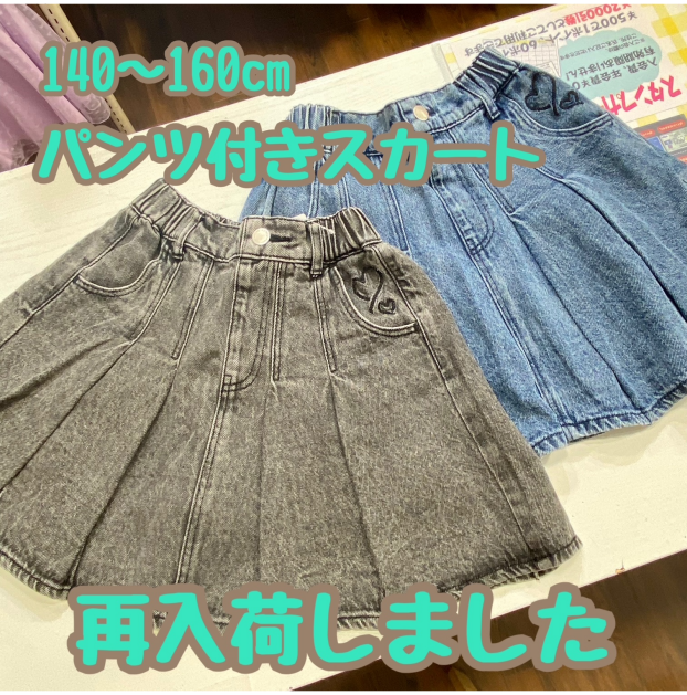 【🌼パンツ付きスカート再入荷🌼】
